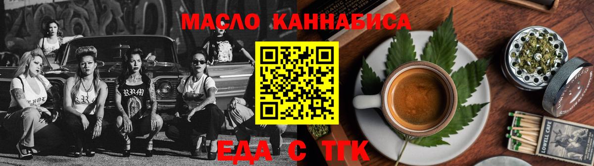 Знаменск  Cannafood конопля  Вход с VPN 