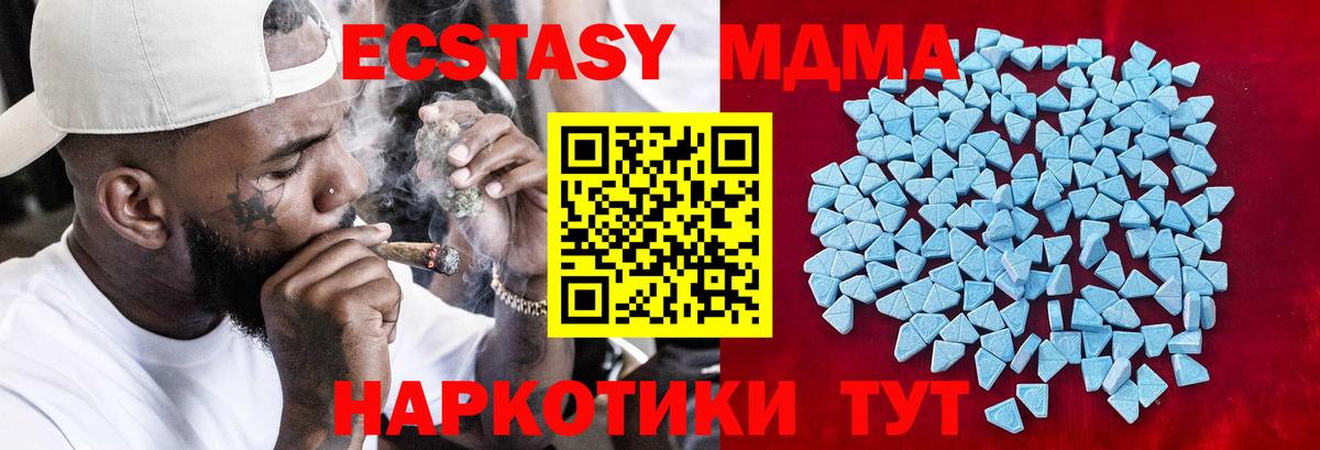 Ecstasy TESLA Знаменск
