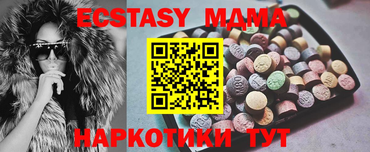 Ecstasy  Экстази VHQ  Вход с VPN  Ecstasy круглые  Знаменск 