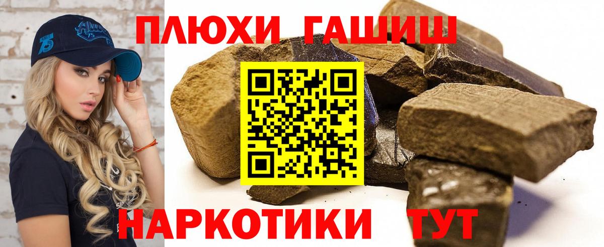 Гашиш Premium  Вход с VPN  Знаменск 