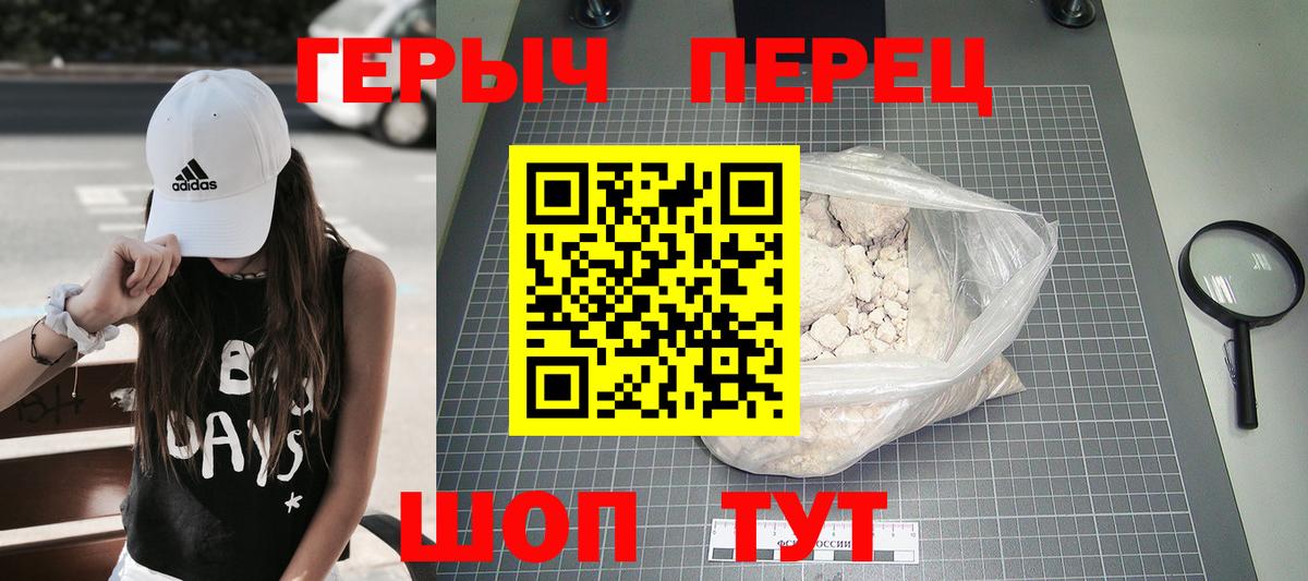 Знаменск  ГЕРОИН белый  Вход с VPN 