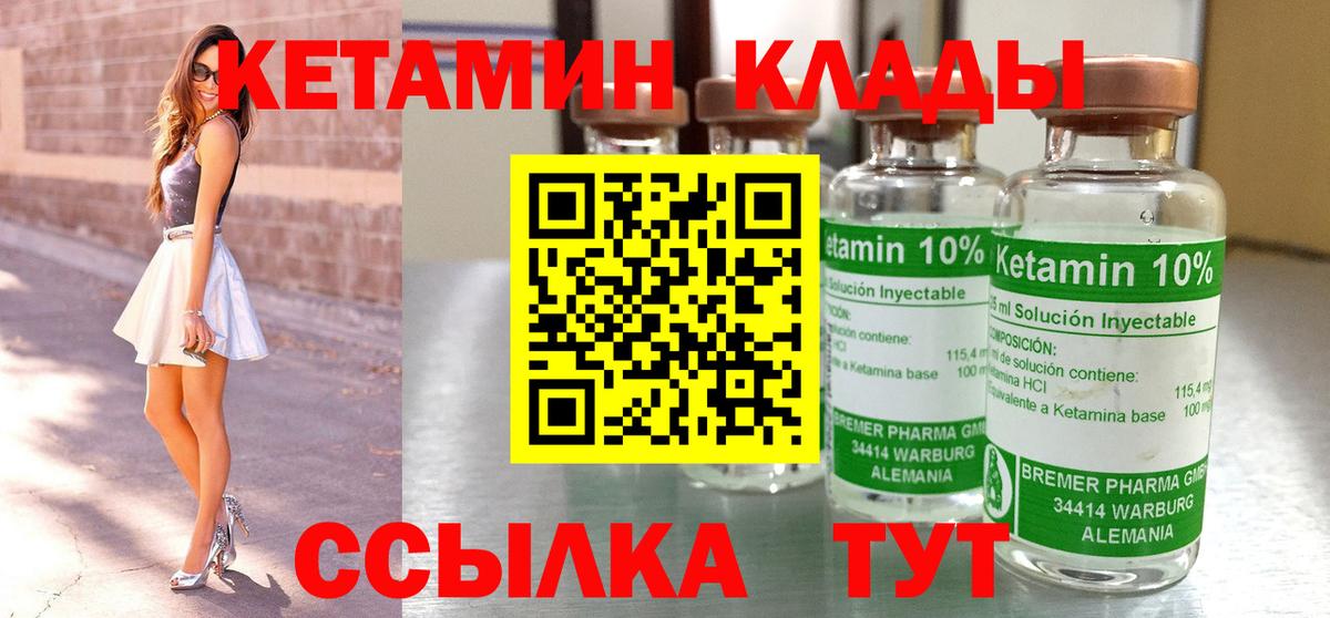 Знаменск  Кетамин VHQ  КЕТАМИН VHQ  Вход с VPN 