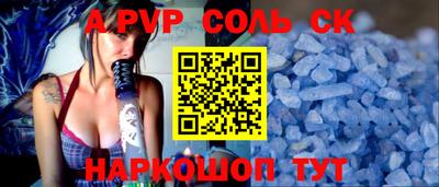ALPHA-PVP Камышлов