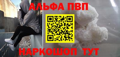 ALPHA-PVP Камышлов