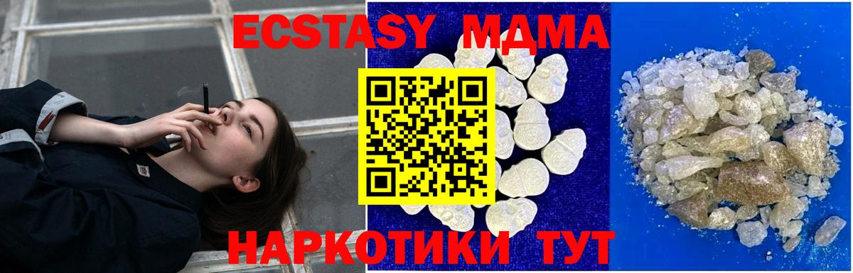 Знаменск  МДМА crystal  MDMA кристаллы  Вход с VPN 