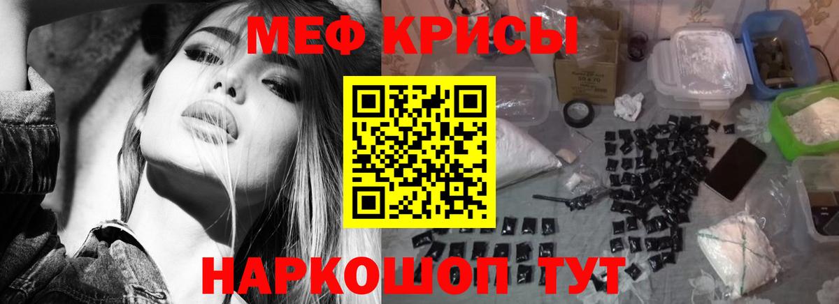 Мефедрон  Вход с VPN  МЯУ-МЯУ  Знаменск  Меф 4 MMC  Мефедрон 4 MMC 