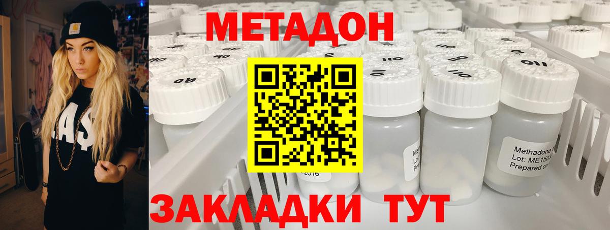 мега сайт  МЕТАДОН methadone  Вход с VPN  Знаменск  МЕТАДОН кристалл 
