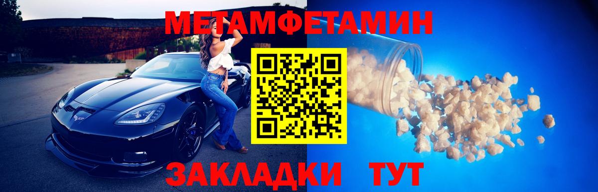 МЕТАМФЕТАМИН Methamphetamine Знаменск