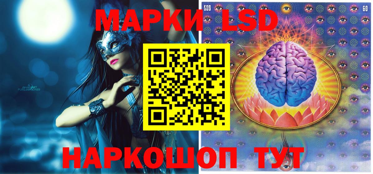 Марки N-bome 1500мкг Знаменск