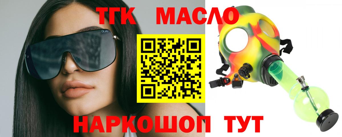 где можно купить   Дистиллят ТГК вейп с тгк  Вход с VPN  Знаменск 