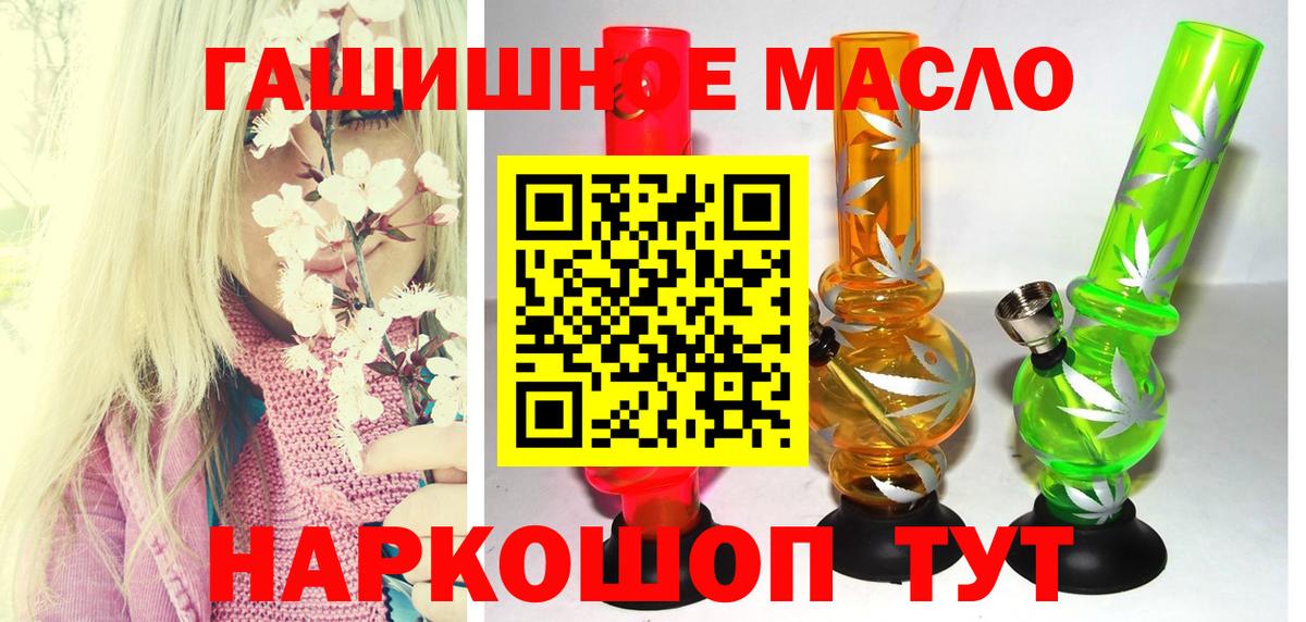 ТГК вейп с тгк Знаменск